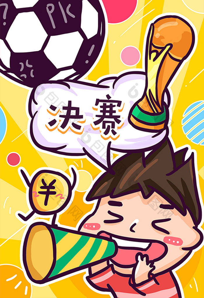 2018俄罗斯世界杯决赛开始插画图片