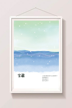 水彩河流插画元素