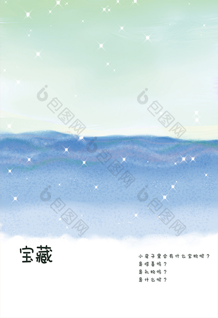 水彩河流插画元素