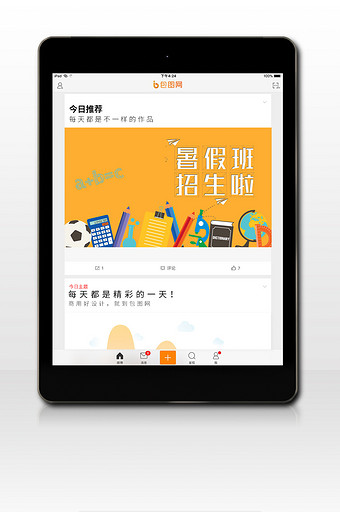 卡通文具配图下载-包图网