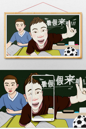 暑假来了开心的小男孩手绘插画