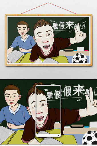 暑假来了开心的小男孩手绘插画图片