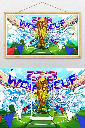 2018世界杯奖杯赛场欢呼手绘插画图片