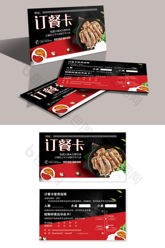 红黑炫彩大气诱人海鲜馆皮皮虾订餐卡设计图片
