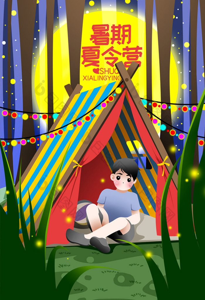 暑假夏令营森林露营手绘可爱插画