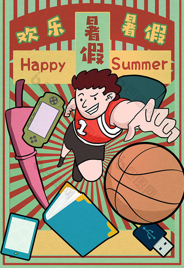 欢乐假期暑假夏季玩乐嗨翻天主题复古插画