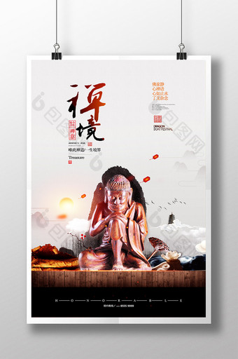 大气中国风禅意文化海报图片