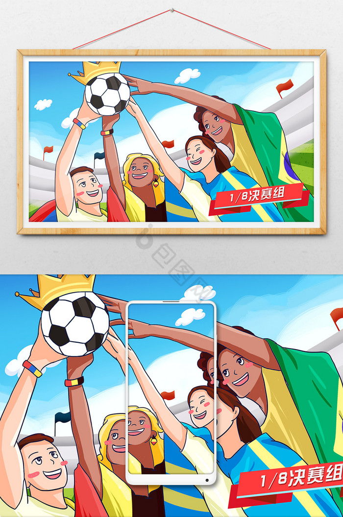 2018俄罗斯世界杯决赛球队夺冠插画图片