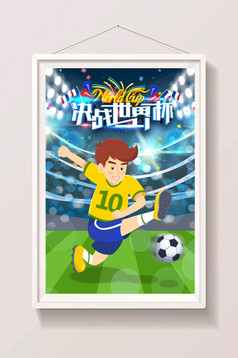 蓝色夜晚2018世界杯足球比赛激烈决战夺