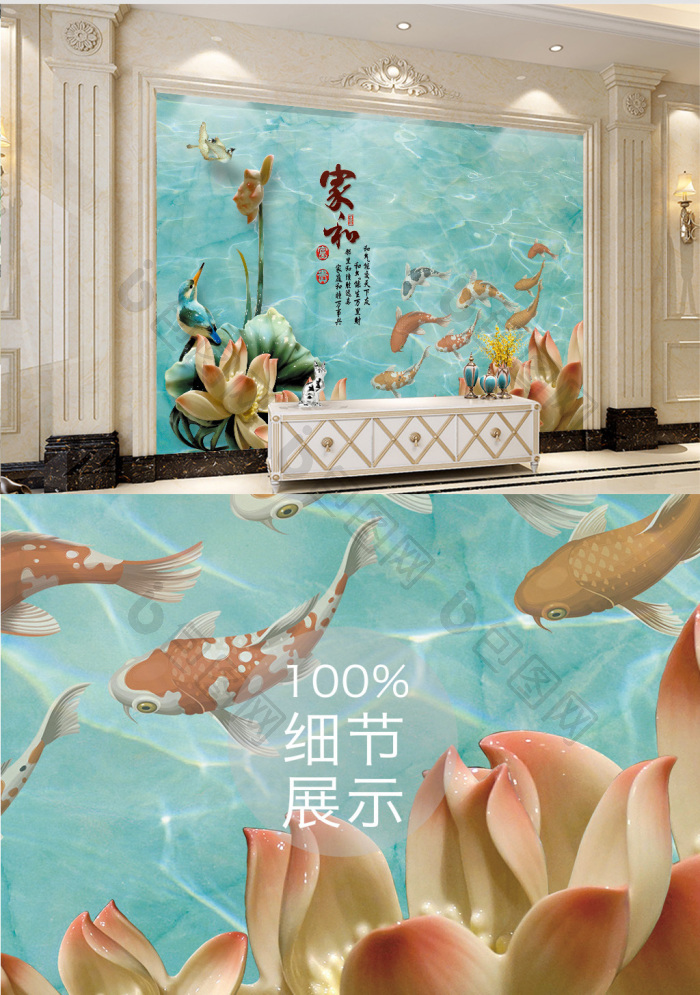 大理石3d锦鲤花鸟玉雕电视背景墙效果图-【包图网】