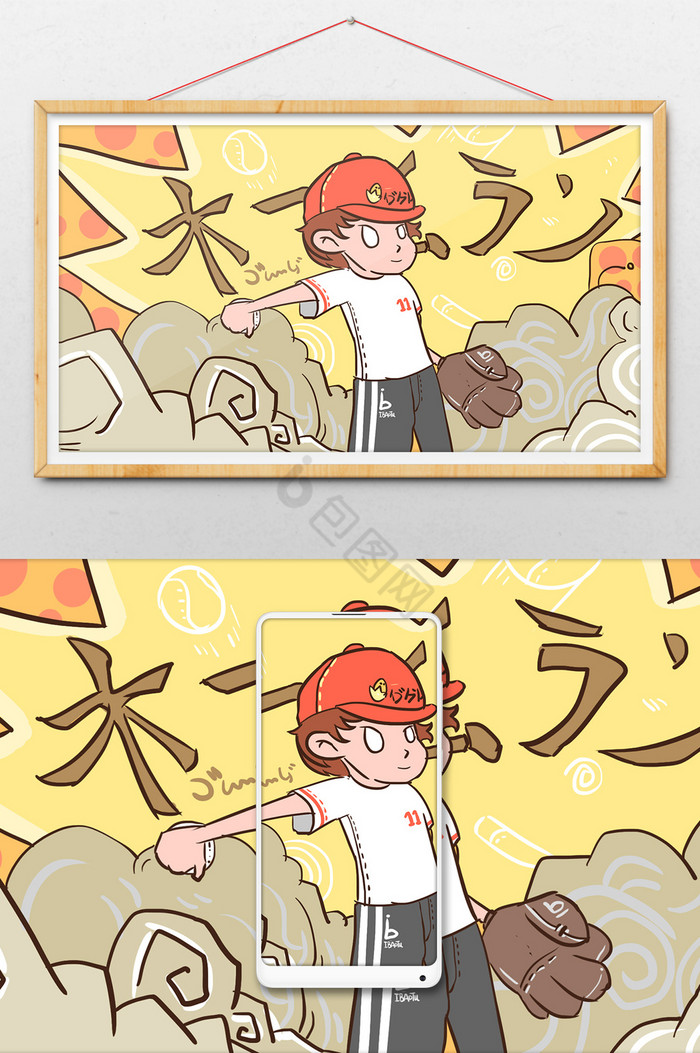 配色暑假生活少年棒球插画图片