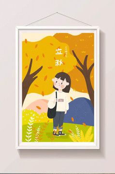 秋天节气秋季立秋初秋植物女生卡通人物插画