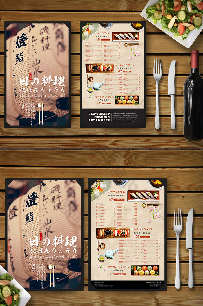 日式料理餐饮美食菜单