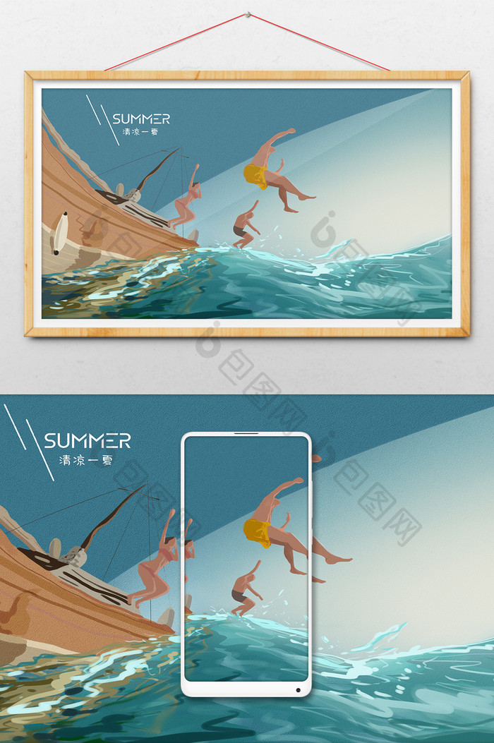 夏季清凉一夏海上跳水运动海报插画