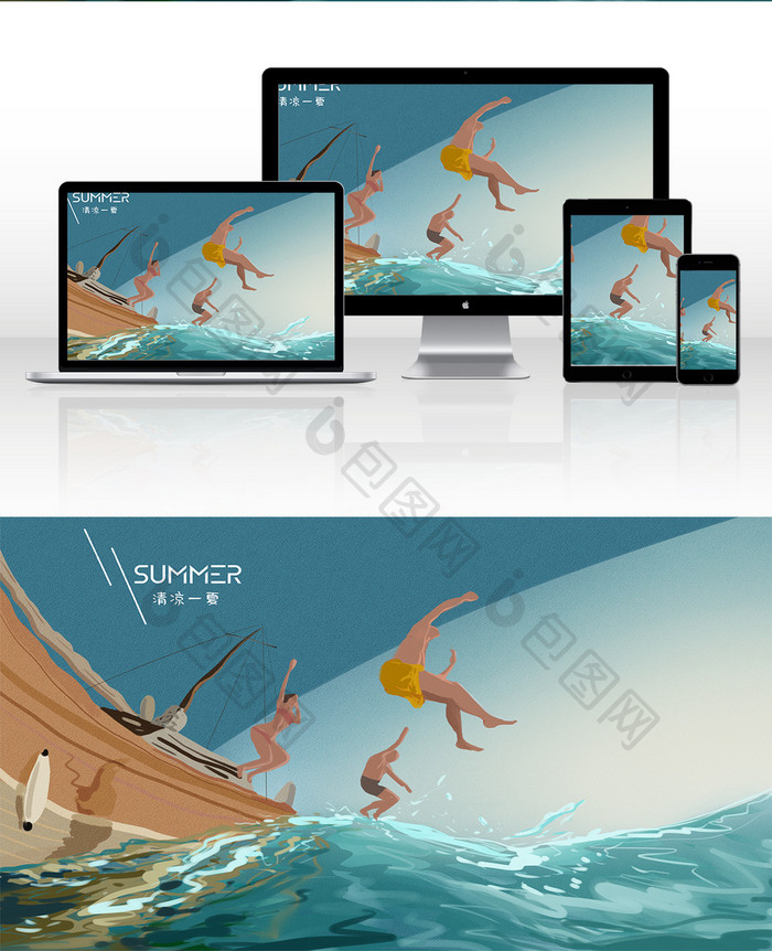 夏季清凉一夏海上跳水运动海报插画