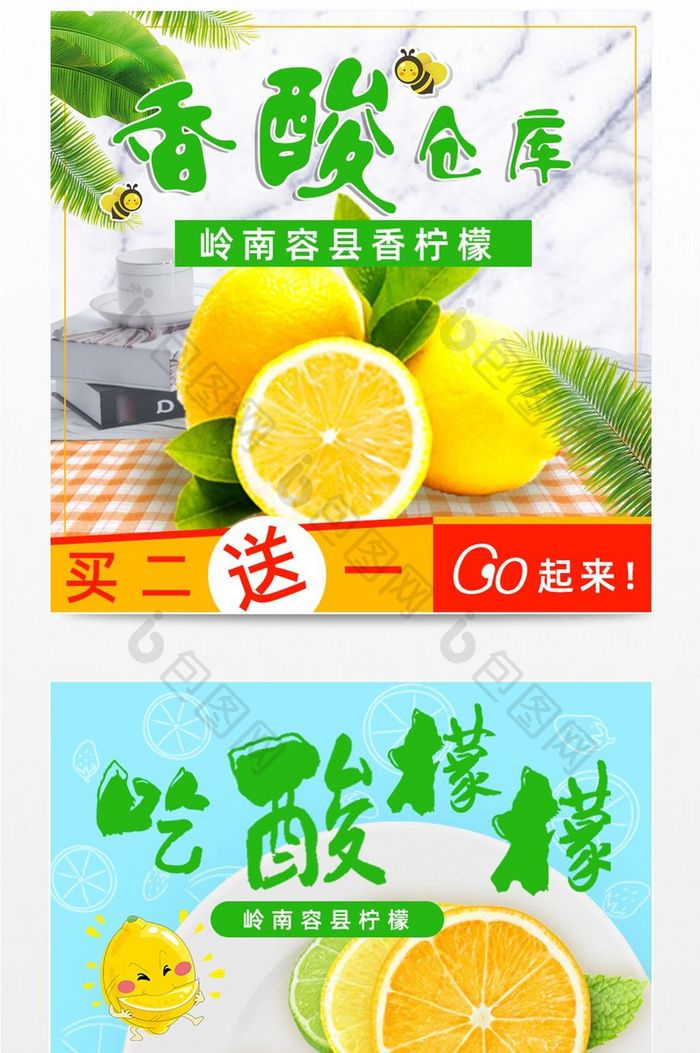 食品水果柠檬季节热卖水果直通车