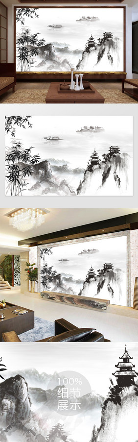 新中式竹子水墨山水电视背景墙