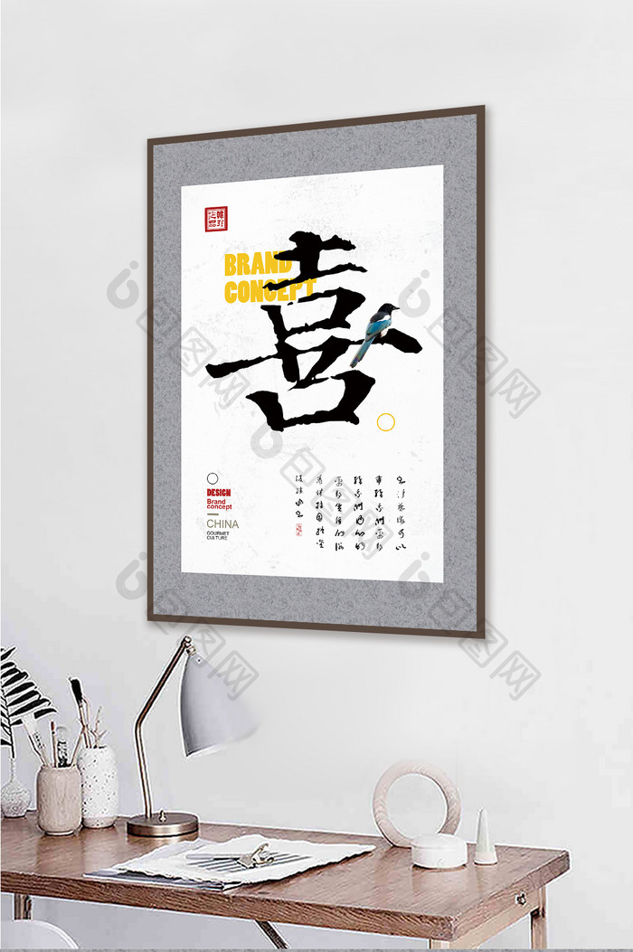 新中式书法艺术喜气传统文化饭店客厅装饰画