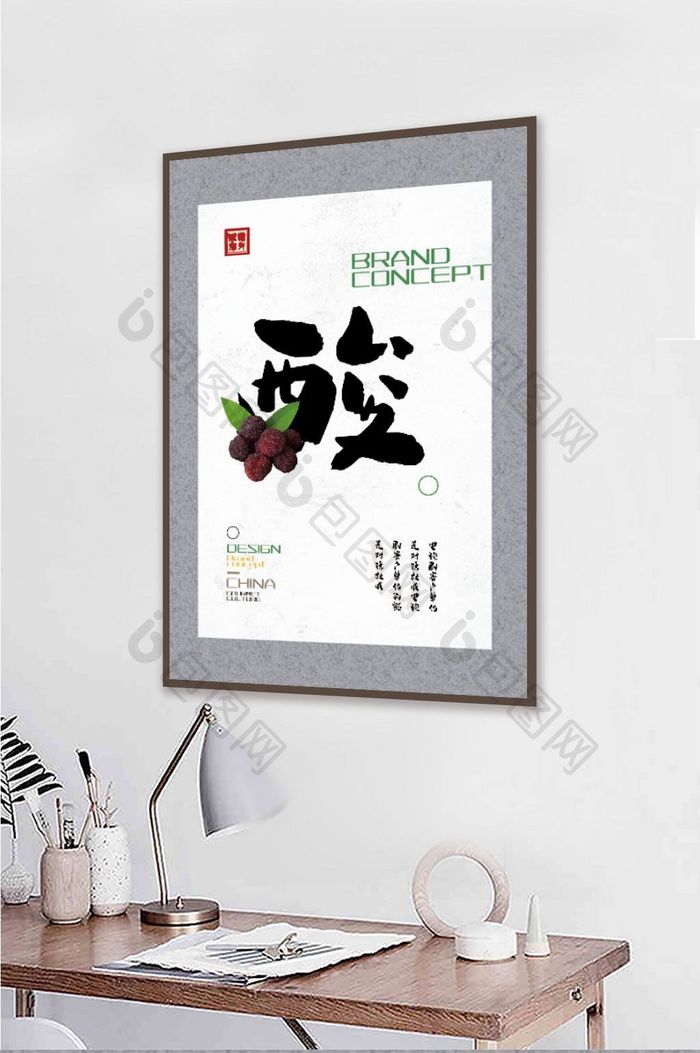 中国风书法艺术酸饭店酒店餐饮挂画装饰画