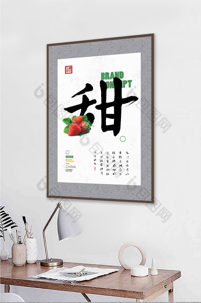 中国风书法艺术甜饭店酒店餐饮挂画装饰画
