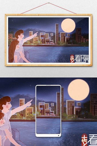 卡通风格我们一起看月亮七夕插画图片