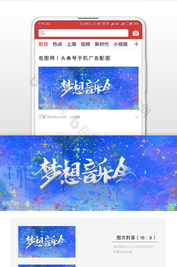 水彩梦想音乐会微信公众号搜图