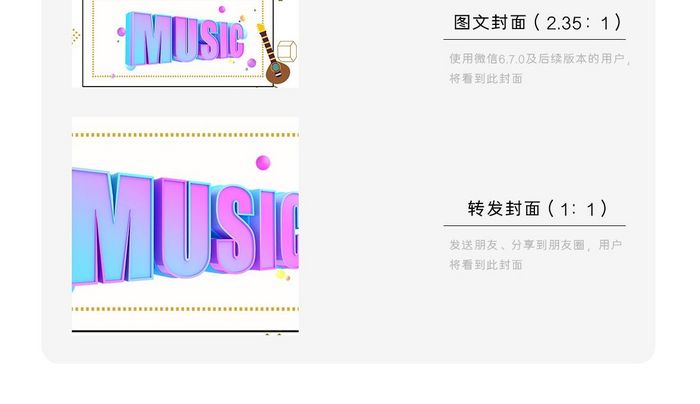 不规则音乐节微信公众号首图