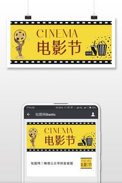 梦想音乐会黑金色微信公众号首图