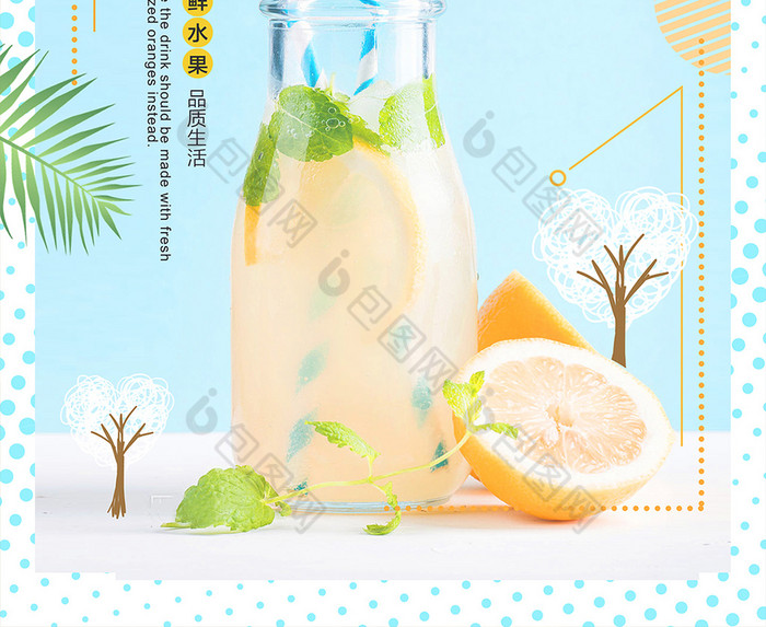 小清新夏日檸檬水飲料促銷海報圖片