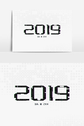 简约创意科技风格2019文字设计