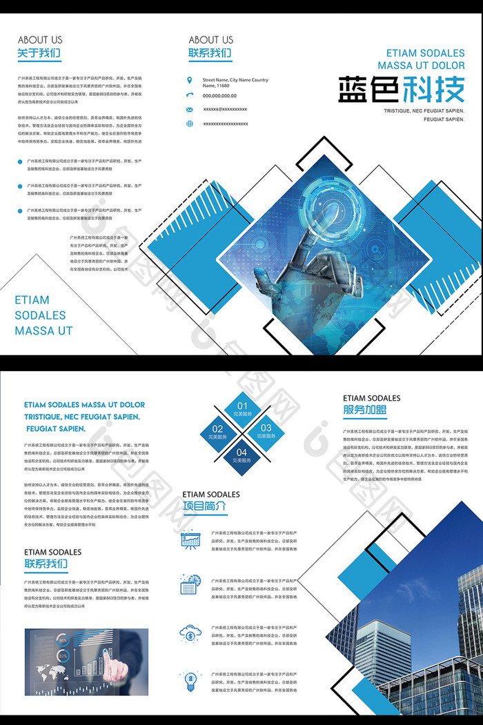 蓝色科技互联网产品宣传企业三折页