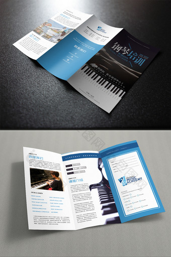 时尚大气蓝色钢琴班音乐班学校招生三折页图片