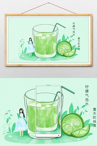 绿色卡通动漫柠檬气泡水插画图片