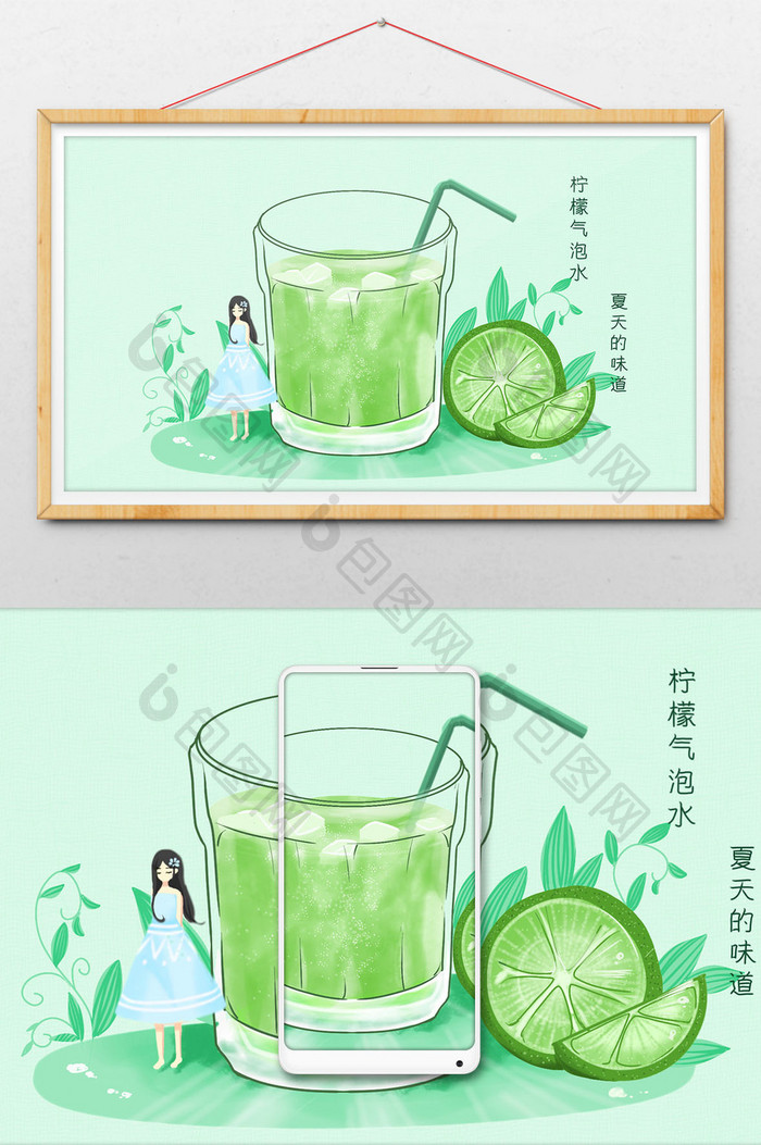 绿色卡通动漫柠檬气泡水插画