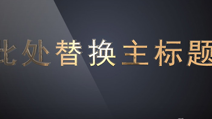 大气三维立体蓝金图文产品照片视频内容展示