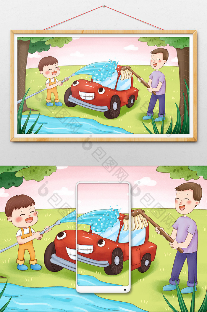 卡通漫画暑假亲子自驾游洗车插画