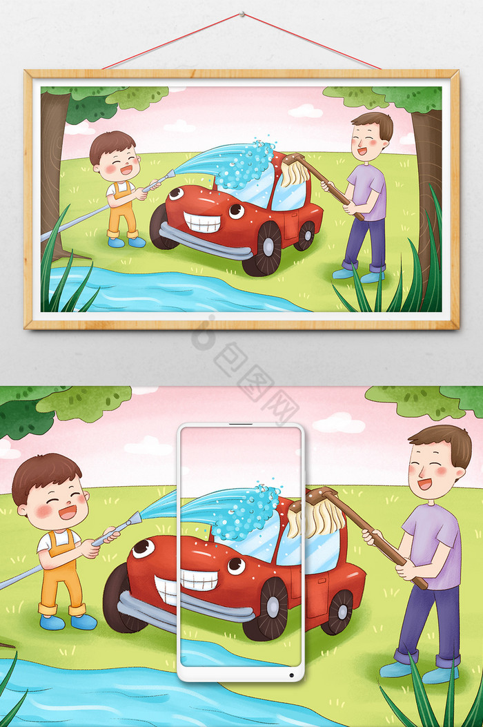 暑假亲子自驾游洗车插画图片