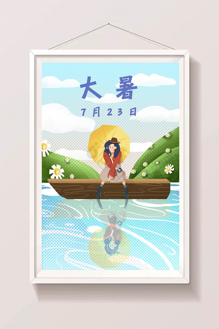 节气大暑小插画图片