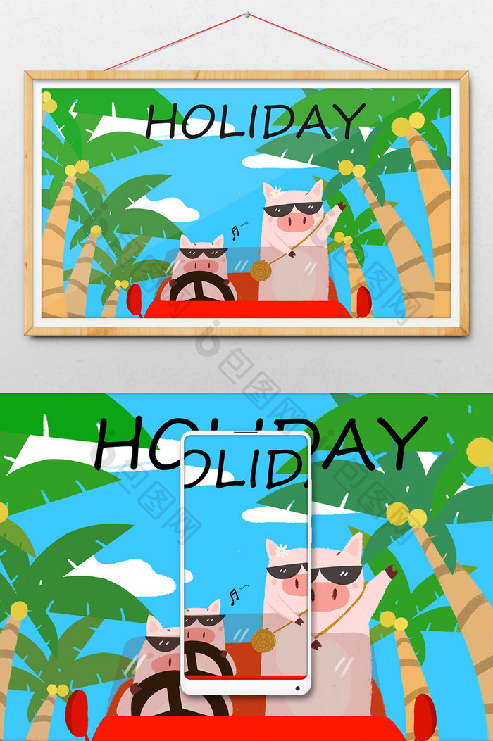 夏天度假旅行兜风诙谐卡通插画