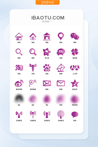 互联网社交软件UI矢量图标图片