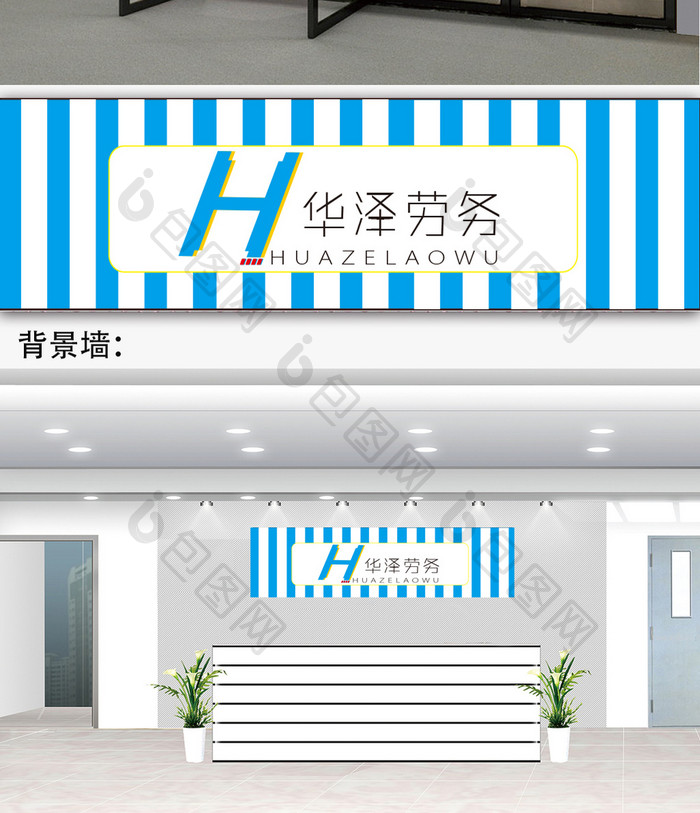 原创华泽劳务派遣公司logo标志设计