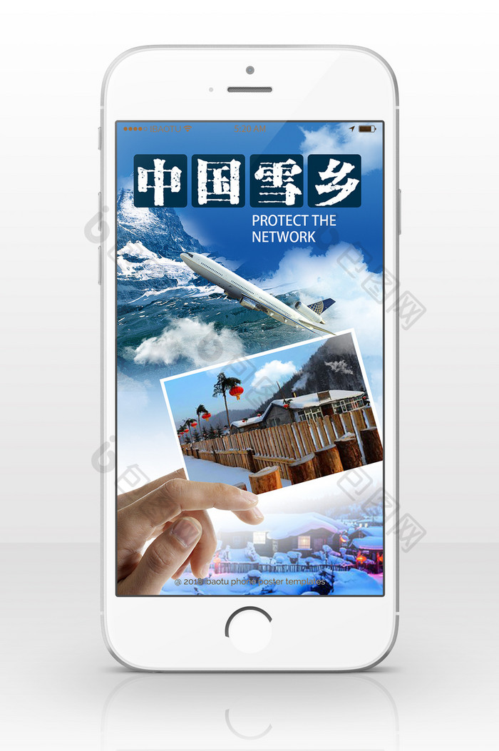 中力雪乡黑龙江手机配图
