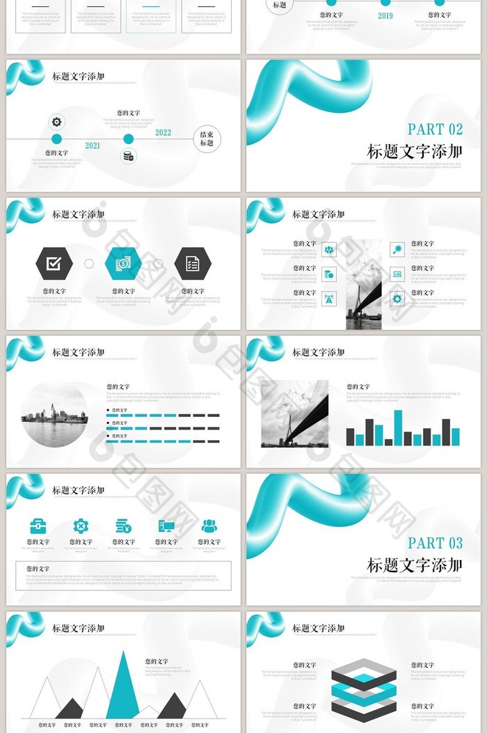 蓝色创意立体商务汇报PPT模板