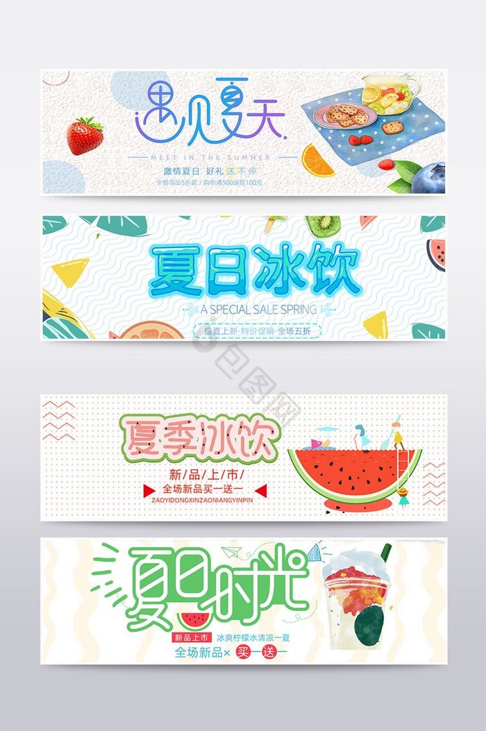 夏日冰爽冷饮促销banner海报图片