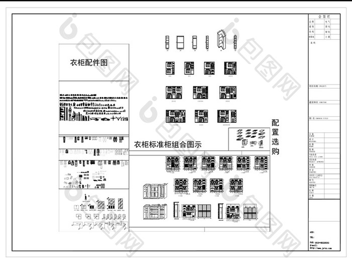 CAD衣柜标准组合图例