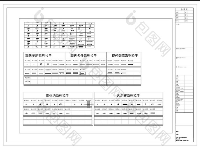 橱柜门板拉手CAD图例