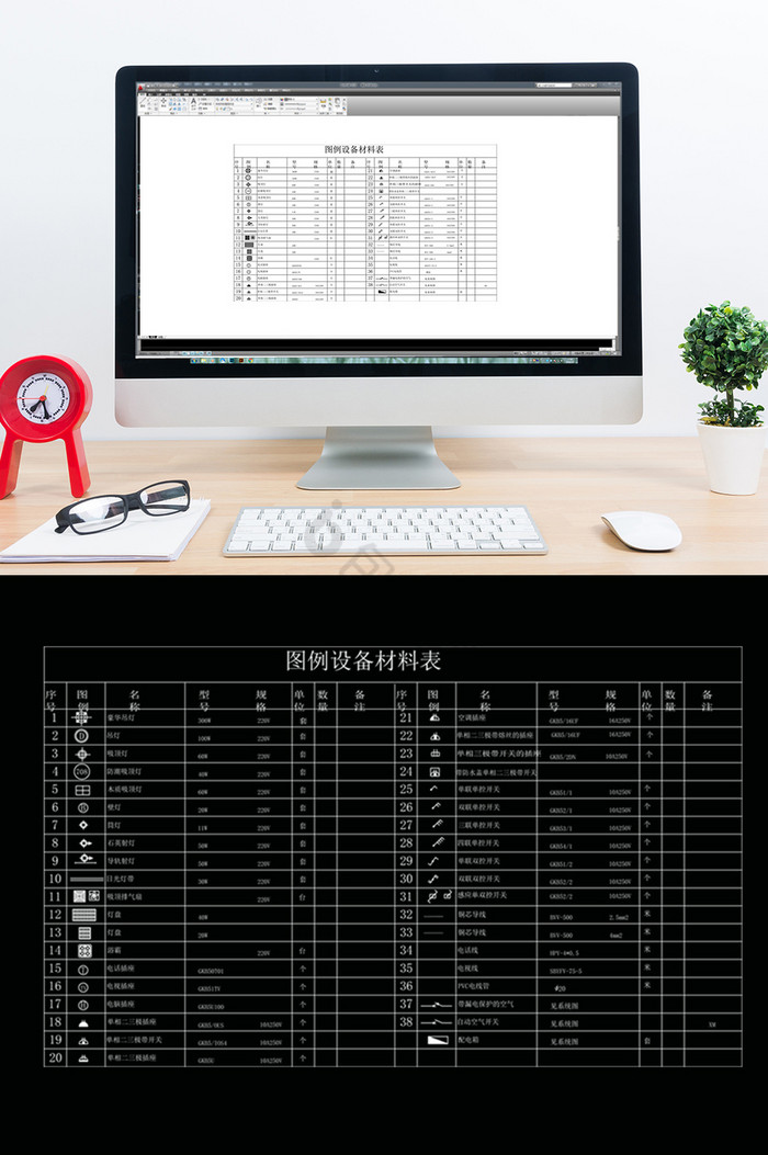 CAD开关插座灯具图库图片