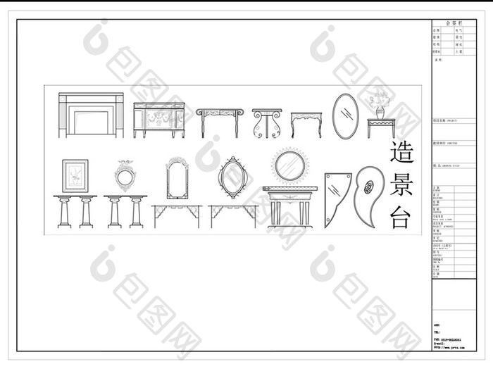 CAD造景台图例