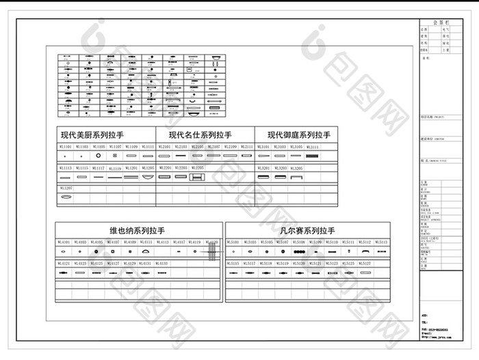 CAD橱柜拉手图例