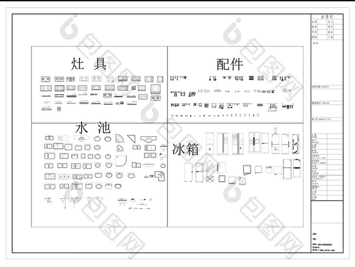 厨房电器设备CAD图例